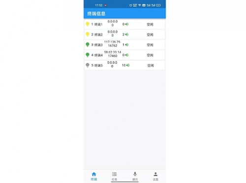 IP可視對講廣播国产麻豆一区二区APP